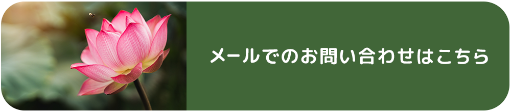 メールでのお問い合わせはこちら tahouji@hit-5.net
