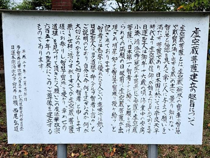 日​蓮本​宗 多宝寺